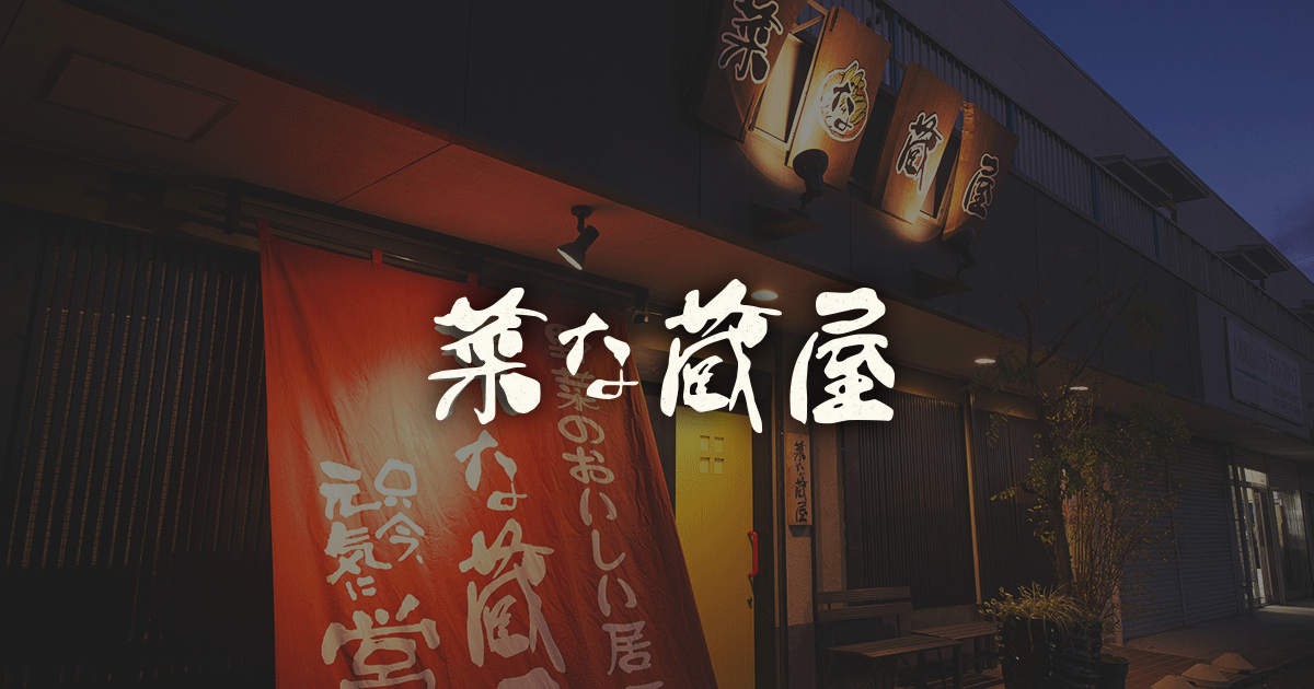 豊田市で人気の鶏の唐揚げや美味しい日本酒を味わうの写真（愛知県豊田市）